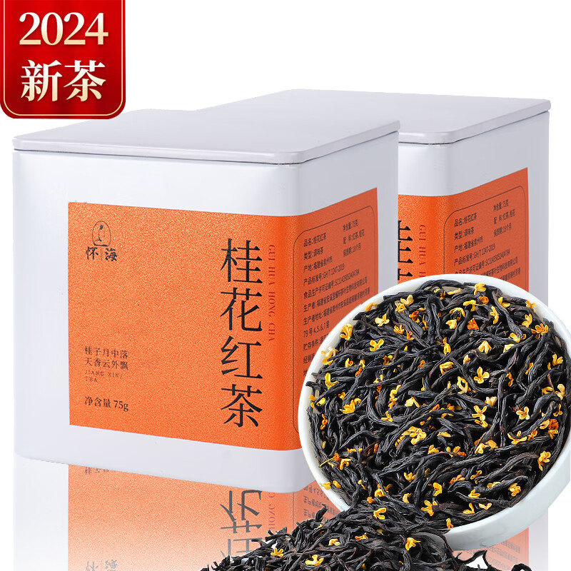 香满屋2024桂花红茶1罐