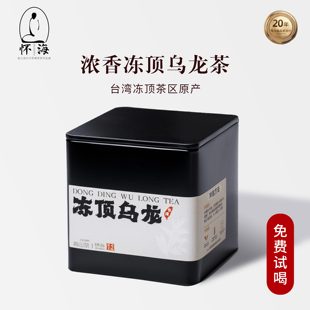 台湾冻顶乌龙茶阿里山大禹岭新高山茶浓香型送礼茶叶礼盒装 送长辈