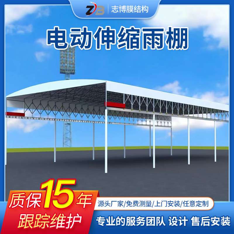 户外停车场膜结构遮阳棚 大型体育馆张拉膜雨棚 电动伸缩雨棚
