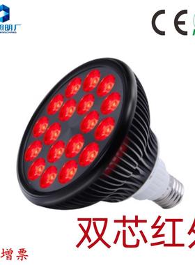 热销54W双芯红外理疗灯LED红外烤灯PAR38近红外理疗烤灯