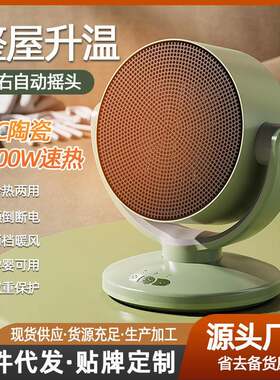 新款暖风机热风扇家用桌面取暖器复古式小型取暖电器卧室办公取暖