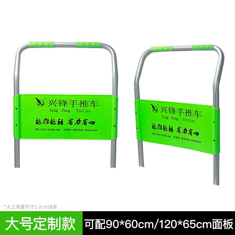 兴锋手推车扶手