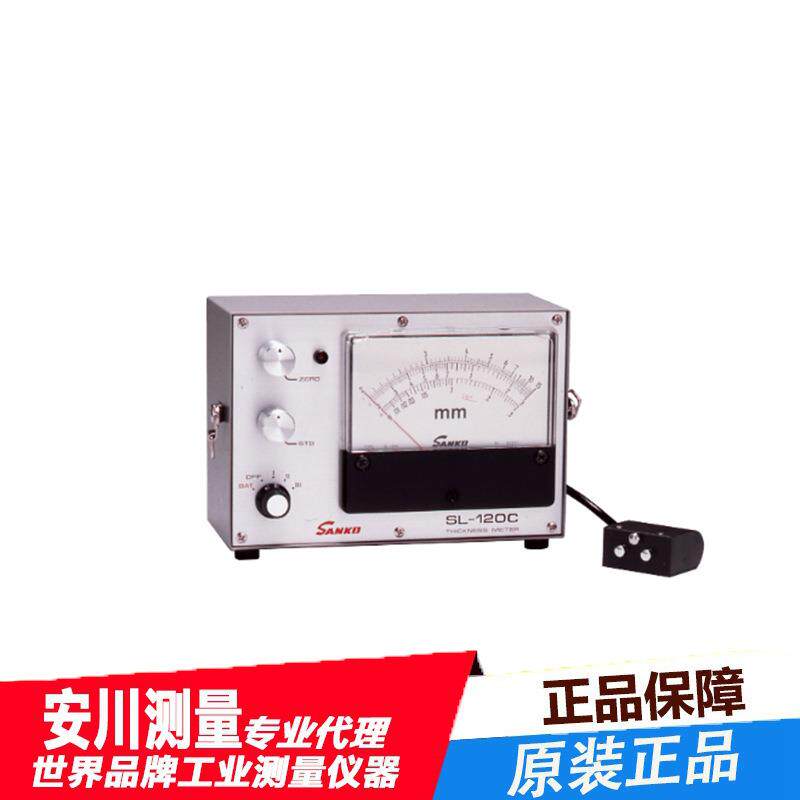 SL-120C电磁模拟膜厚仪宽测量范围2极型3级刻度SANKO三高