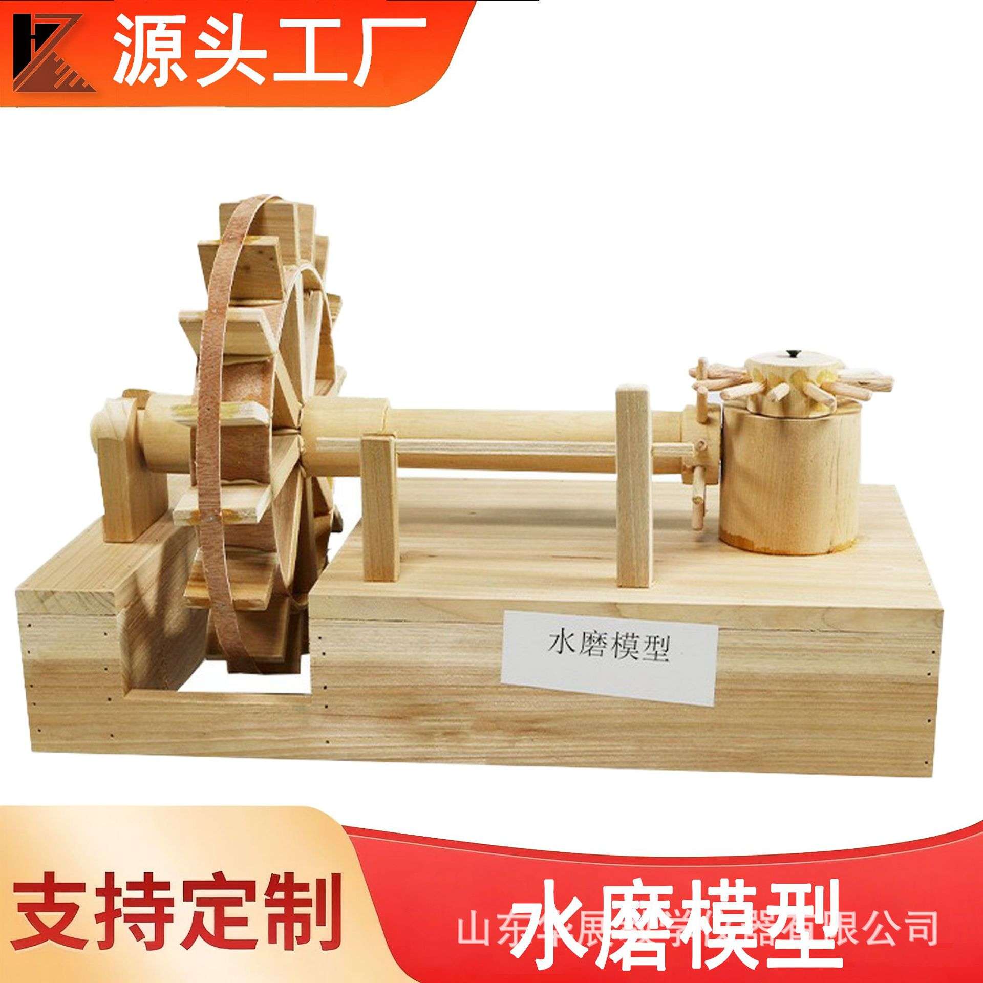 历史模型农业用具模型辘轳模型水磨模型木质小型教学设备摆件