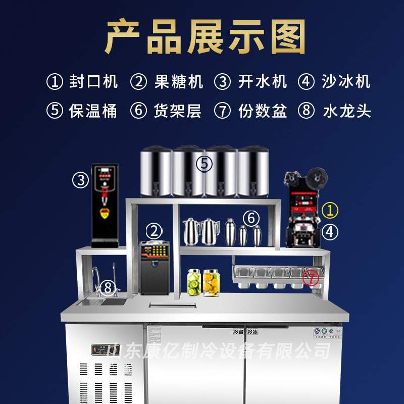 奶茶店设备全套商用奶茶柜水吧台不锈钢操作台冷藏冷冻双温工作台