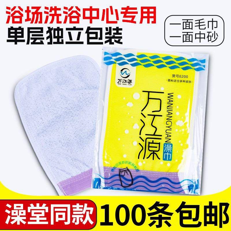 澡堂专用搓澡巾一次性澡巾单层薄款浴场洗浴中心男士女士洗澡巾