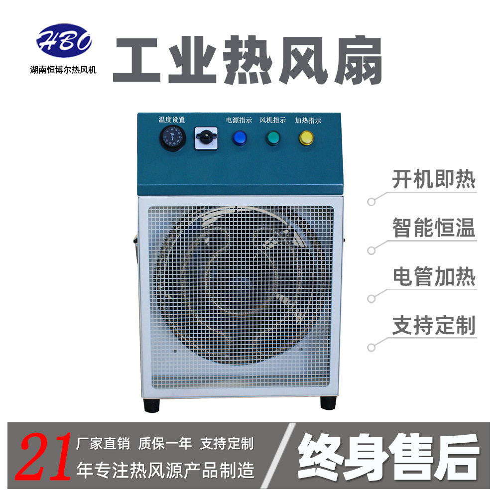厂家直供电热管加热5KW室内壁挂式风扇养殖业落地式工业暖风扇