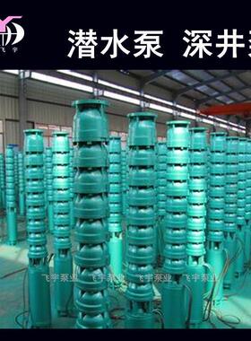 潜水深井泵250QJ140-15/1多级井用潜水电泵QJR耐高温热水泵