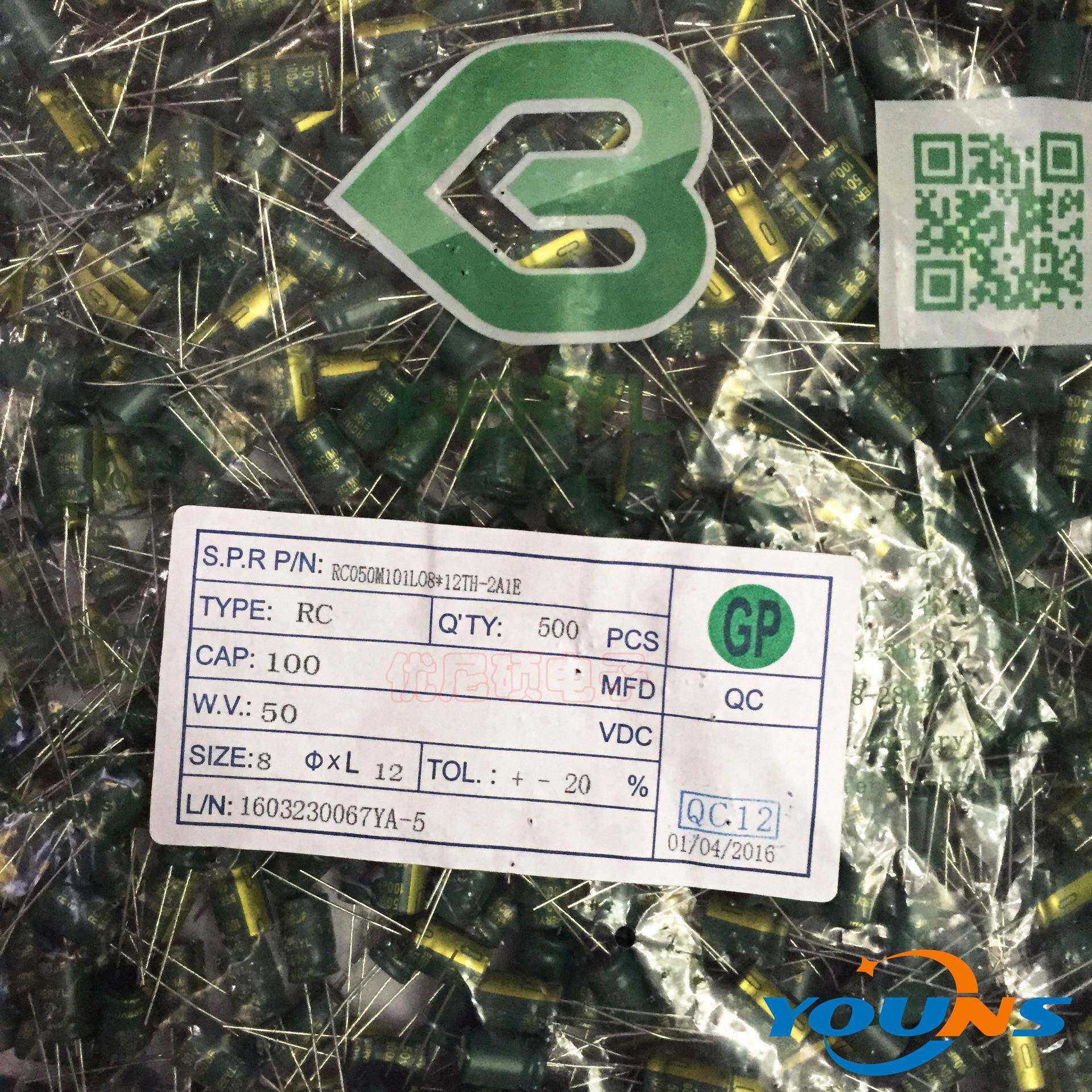 BERYL绿宝石铝电解电容8X12MM50V100UF高频低阻RC系2000H