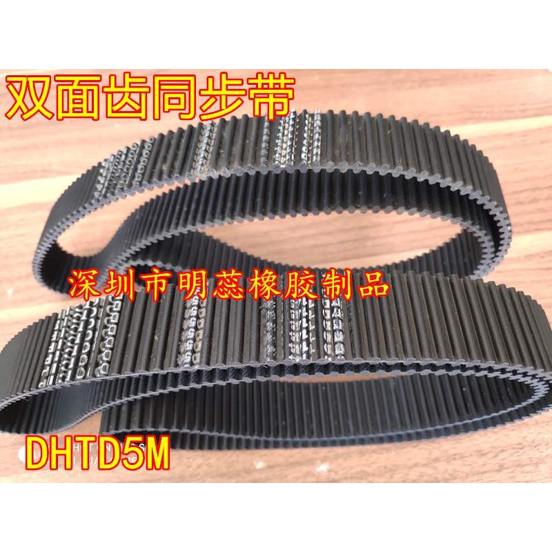 HTD5M400/405/410/420/425/450/460/465/475/480双面齿橡胶同步带