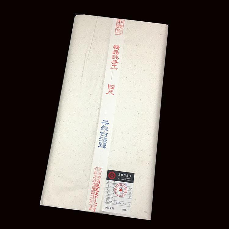 安徽泾县纯手工宣纸四六尺大师级生宣古法皮书法国画花鸟写意山水