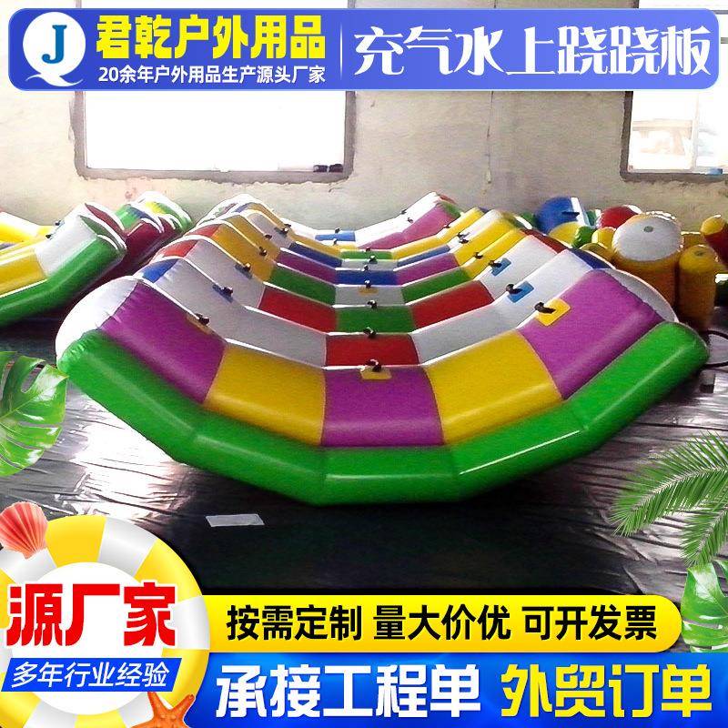 水上跷跷板充气玩具跳床水上滑梯儿童水上玩具户外水上乐园