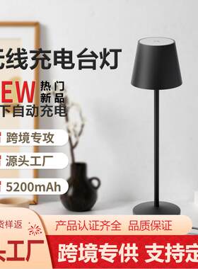 欧式底座充电桩式无线台灯触摸感应灯卧室床头灯餐厅酒店装饰台灯