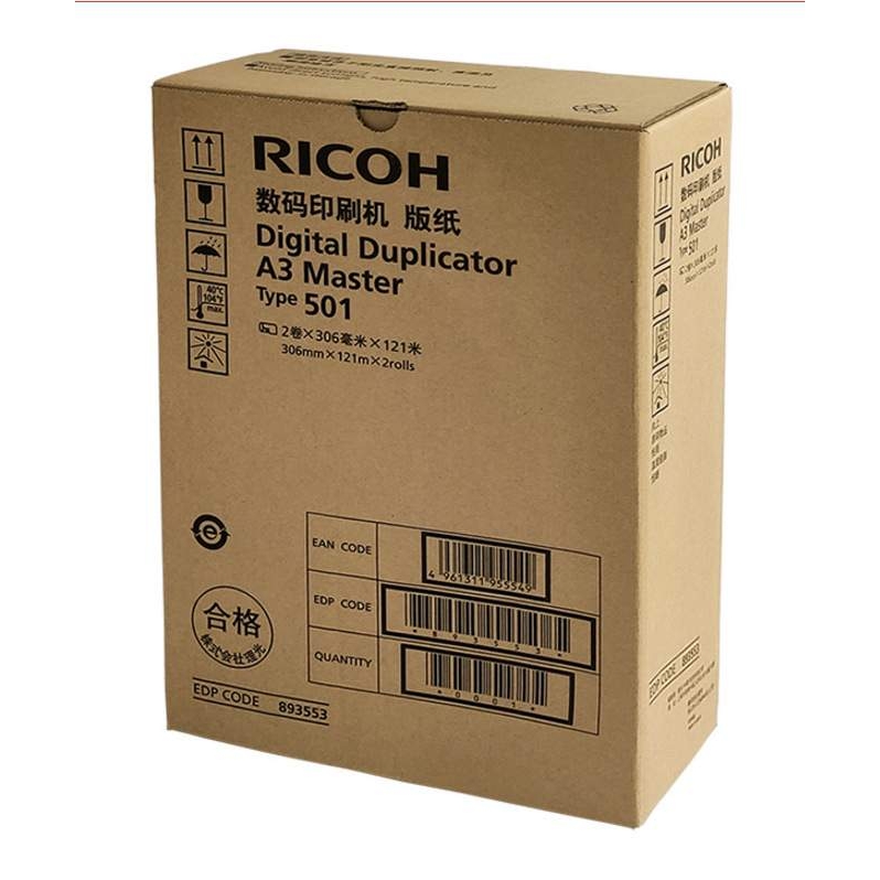 理光（Ricoh）501型 A3版纸（121m/卷*1卷）适用于 DD 5451C/5450