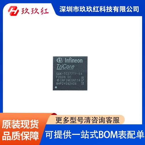 SAK-TC275T-64F200NDC封装LQFP176电子元器件集成电路（IC）