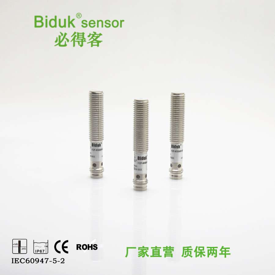 必得客I1CF-M804N-O3U2，屏蔽安装4毫米金属接近开关，直径8毫米