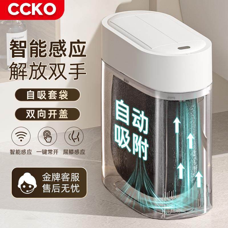 智能感应垃圾桶可壁挂新款家用客厅厨房自动卫生间厕所窄缝电动桶