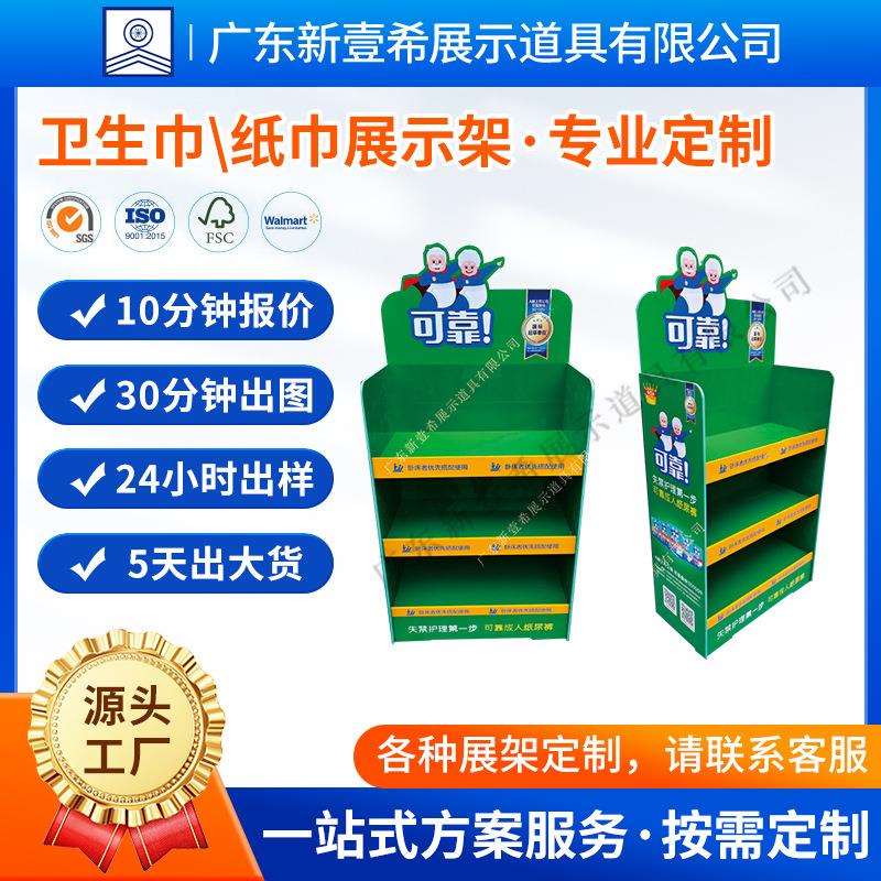 纸尿裤洗护肤用品展架展柜落地式展示架PVC共挤板雪弗板展示柜