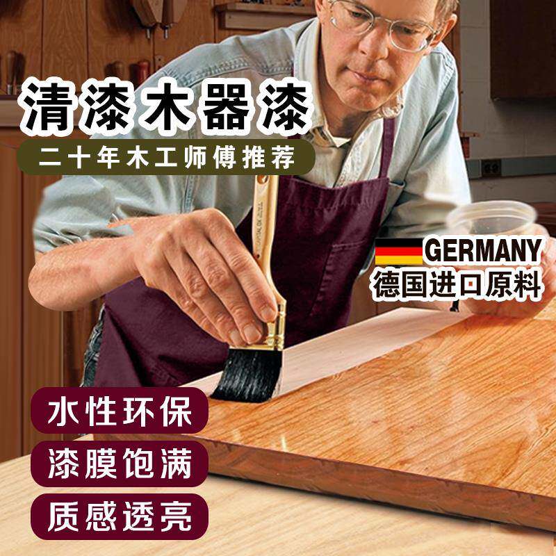 清漆木器漆水性透明木漆环保自喷木家具柜子木头亮光清水青漆油漆