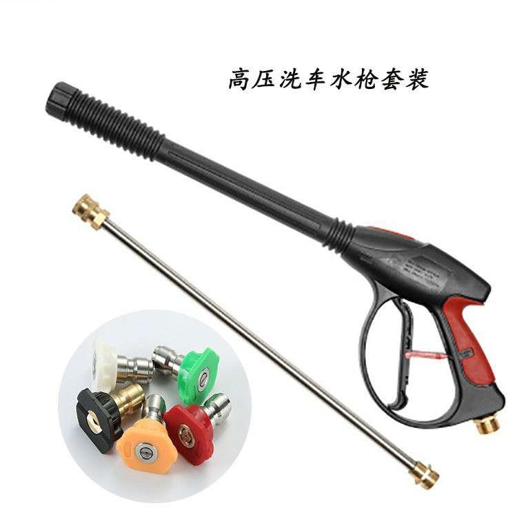 高压清洗机高压水枪家用多功能M22加长清洗水枪4000psi