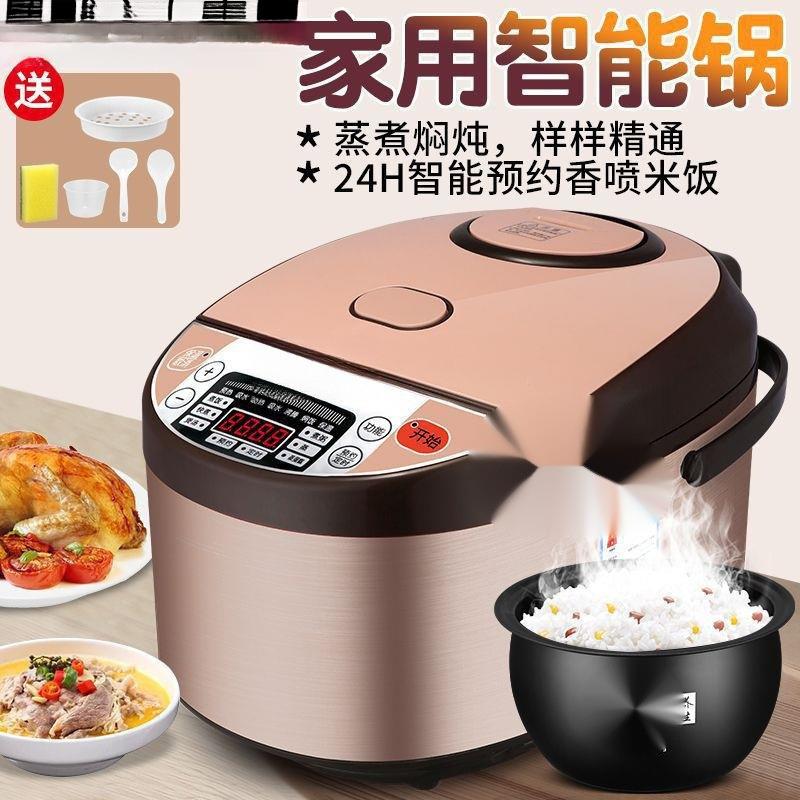 多功能电饭锅家用预约定时宿舍智能煲蒸煮米升-人用包邮