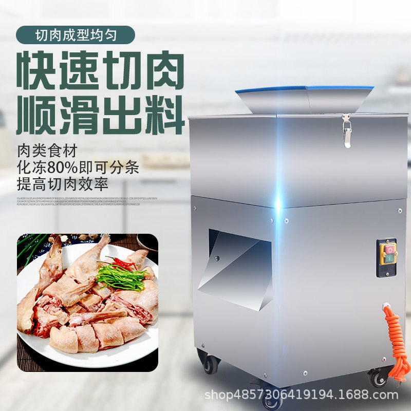 贸易全自动鸡鸭红烧肉切块机商用多功能小型切鸡块机牛肉切块机器