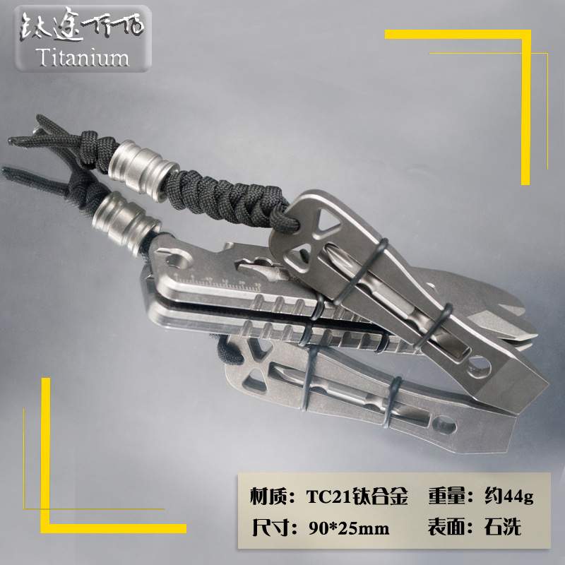 钛途TiTo钛合金撬棍TC21撬杠户外EDC多功能求生工具灵子合作指虎
