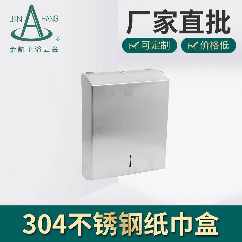 直销壁挂式纸巾盒公共厕所抽纸盒商场酒店明装纸巾盒抽纸箱