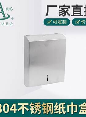 直销壁挂式纸巾盒公共厕所抽纸盒商场酒店明装纸巾盒抽纸箱