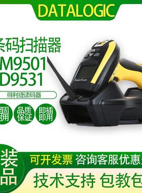 DATALOGIC得利捷扫描枪PM9501-DPM/PD9531二维有线扫码枪金属码