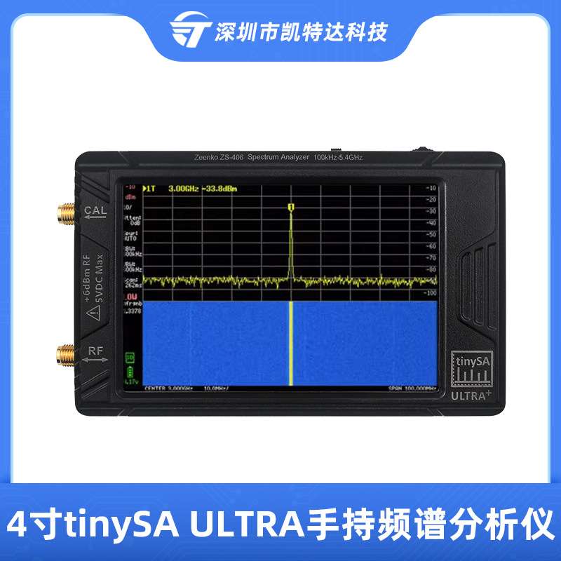 tinySA ULTRA手持频谱分析仪4寸触摸屏高频率输出信号100k-5.4GHz