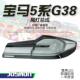 20款 宝马5系G30尾灯总成改装 21款 适用于18 新款 LCI黑白LED流光灯