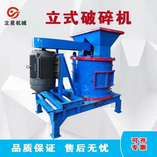 供应菱镁矿石粉碎机赤铁矿立轴破碎机水泥熟料粉碎机出料细