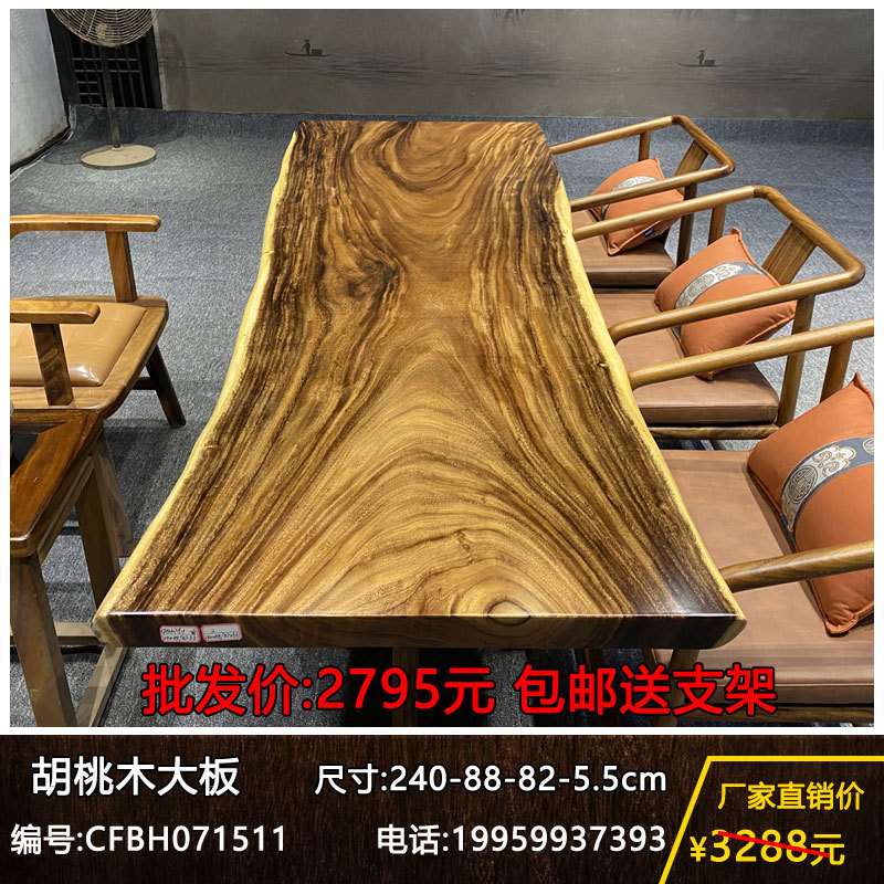 胡桃木书桌实木大板桌现代简约泡茶桌客厅茶桌家用原木办公桌整块
