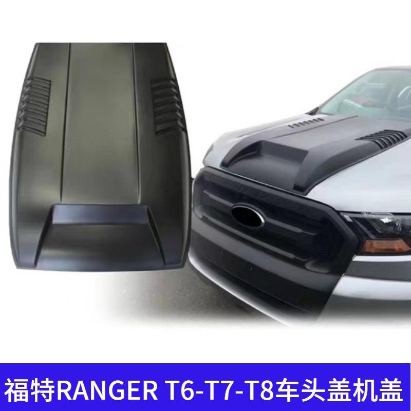 适用福特RANGERT6T7T8排气口车身通风口车头盖机头皮卡装饰件