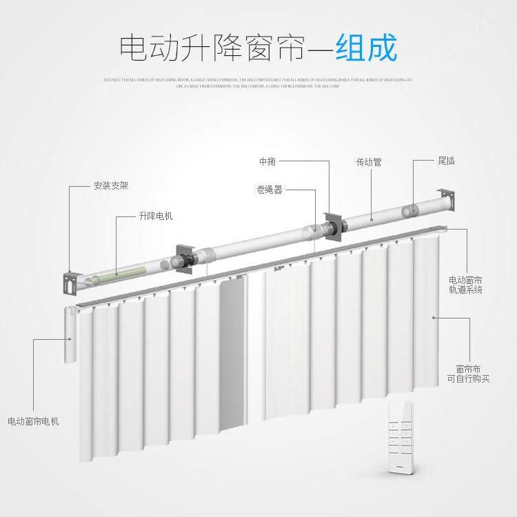 满天馨电动窗帘升降开合帘会标帘公寓复式楼舞台智能家用
