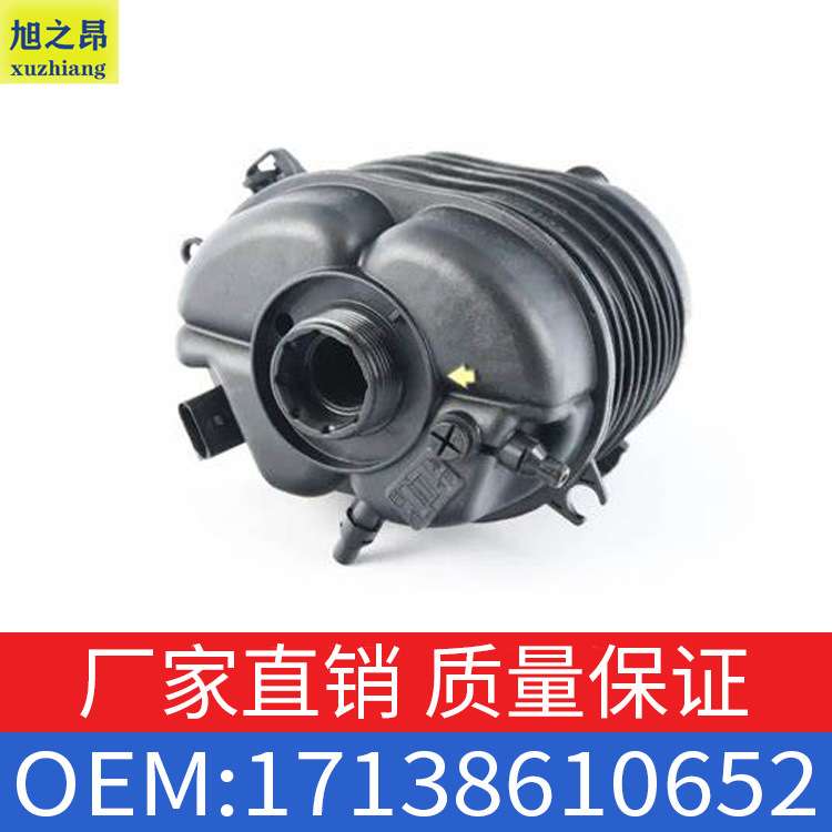 适用宝马2系3系4系Z4G20G21冷却副水壶膨胀壶储液罐 1713861065二