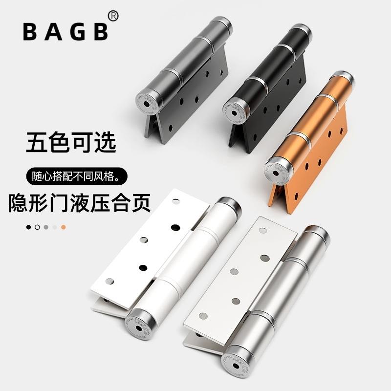 BAGB闭门器免开槽铰链弹簧合页自动关门定位隐形门液压缓冲合页