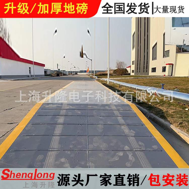 电子地磅秤加厚20t30t50t工地工厂过磅称重5m-16米80t100吨汽车衡