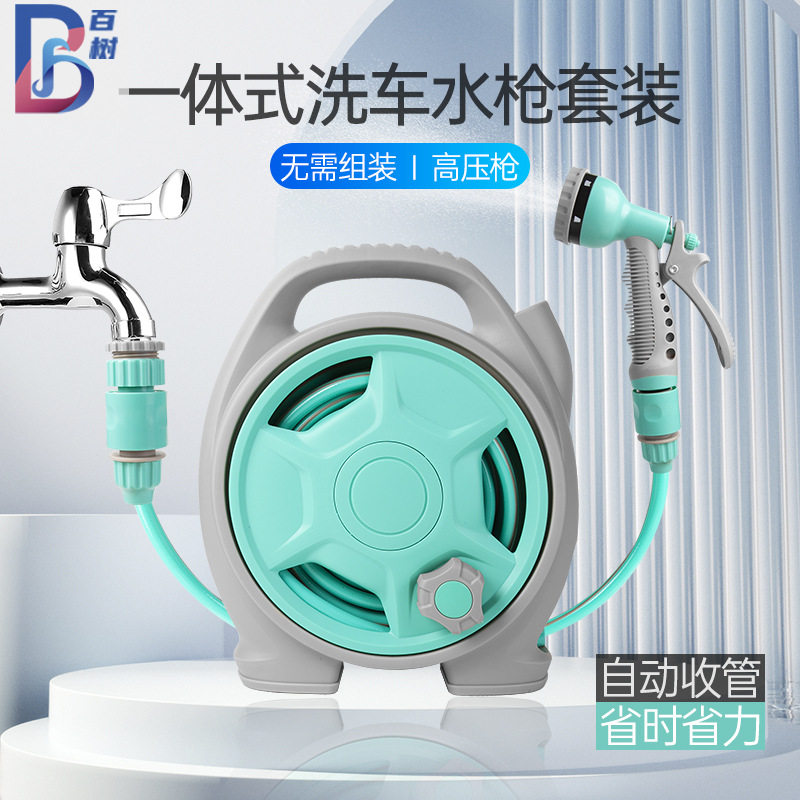汽车洗车水枪套装家用浇花便携式收纳水管车高压水枪车载清洁工具