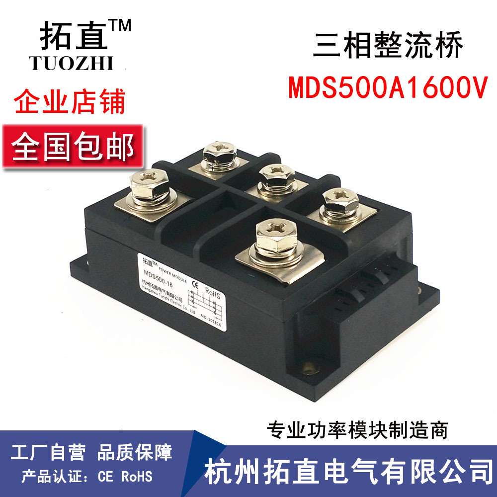 桥式整流器500A 1600V MDS500-16三相整流桥500A1600V MDS500A