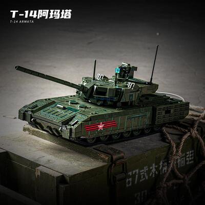 12GO四代现代坦克96001-5黑豹KF51阿玛塔T14拼装积木模型遥控玩具