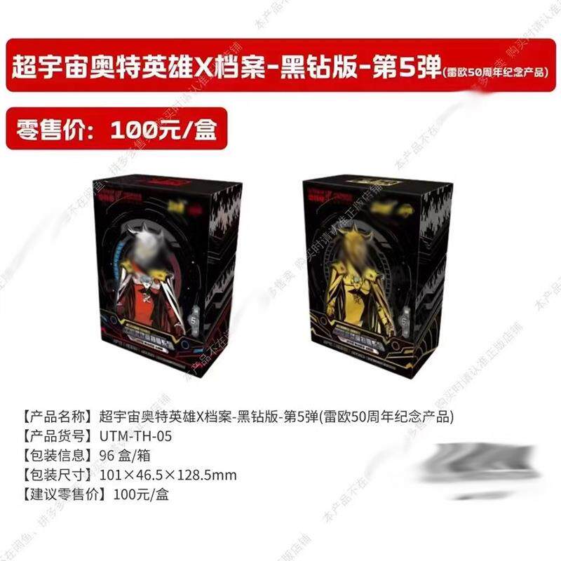 K游奥特黑钻版5弹4弹满星卡片XRGP赛罗卡牌超人收藏册