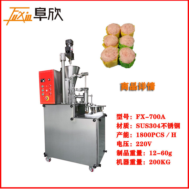 厂家供应新款自动多功能小吃机烧麦机小型烧麦机工厂烧卖机