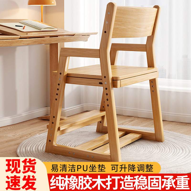 实木可升降儿童学习椅学生矫正坐姿书桌写字椅家用可调节靠背餐椅