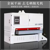 全自动金属打磨除锈机去毛刺台式 电动砂带平面抛光机XDP RRD