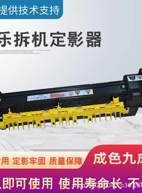 施乐原装拆7855打印机复印机805579707556定影器膜8070加高速