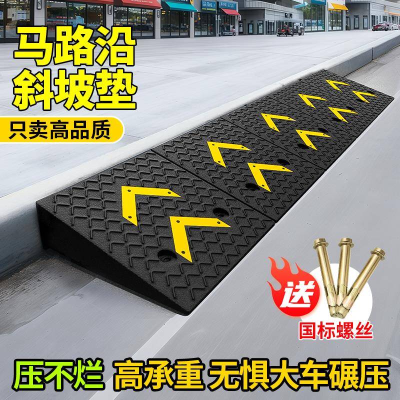 kt台阶斜坡垫门槛斜坡垫马路沿石斜坡橡胶垫坡道斜坡板上车实心垫