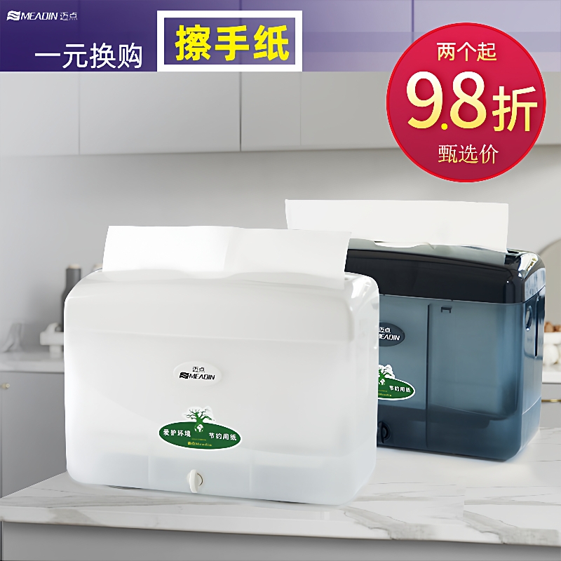 擦手纸盒台面家用抽取式桌面手纸巾架厨房抹油纸盒日式免打孔