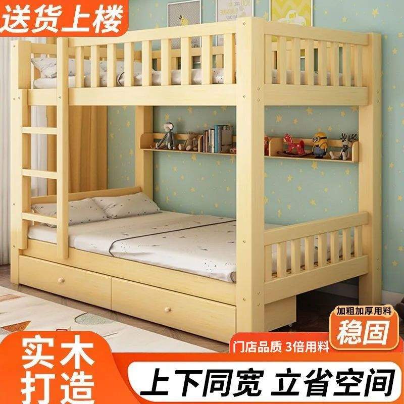 全实木床子母床上下铺床二层小户型宿舍两层儿童床现代双层床